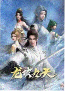完美世界漫画免费第210话封面